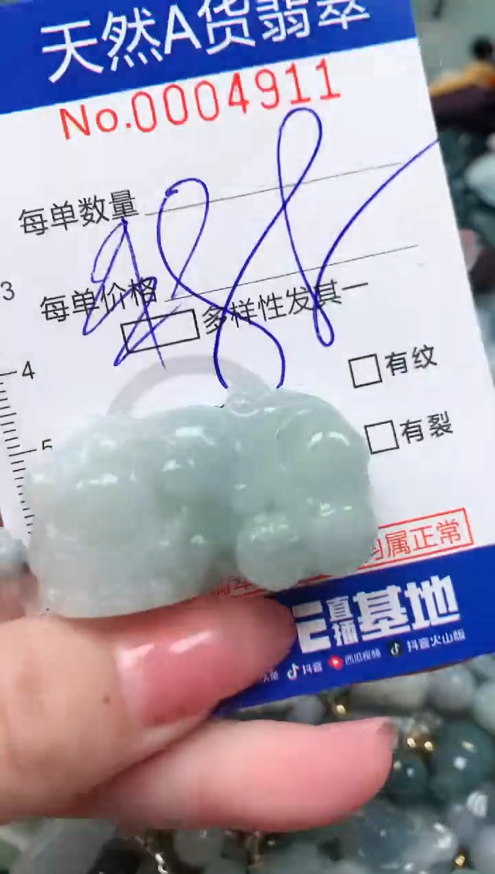 【闪购商品】翡翠颈饰未镶嵌00004911