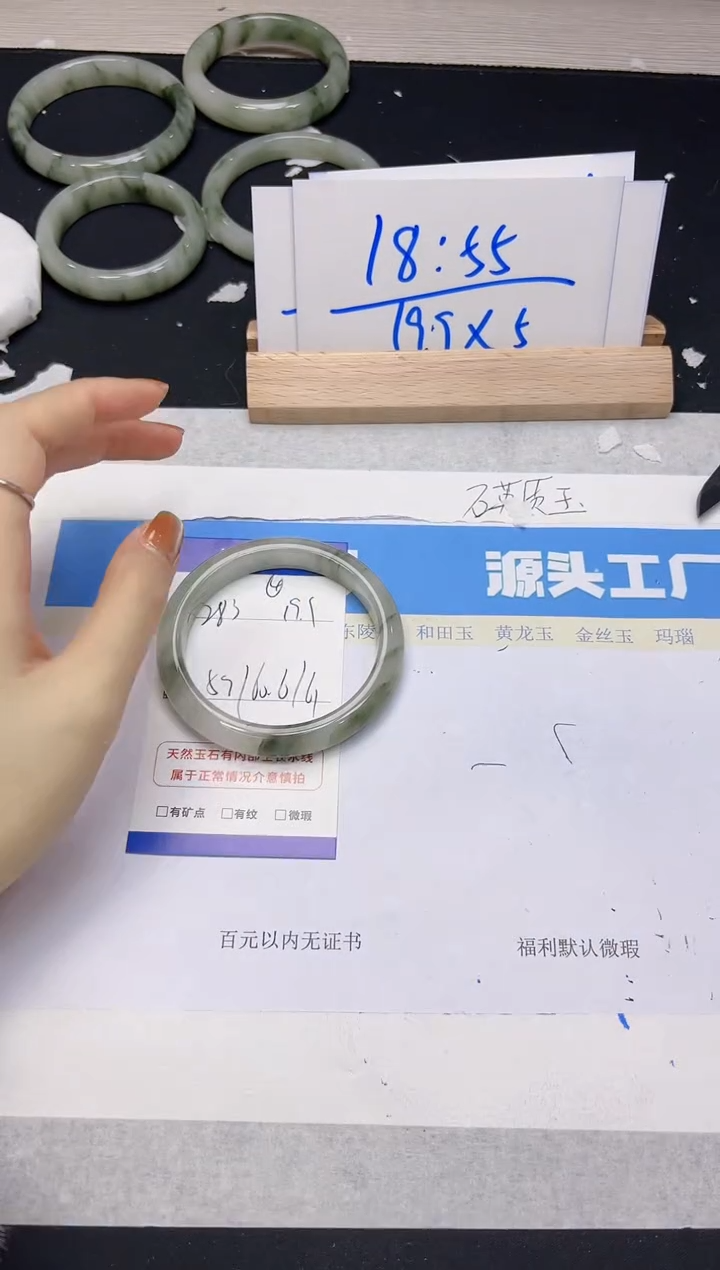 【闪购商品】石英质玉手镯未镶嵌283