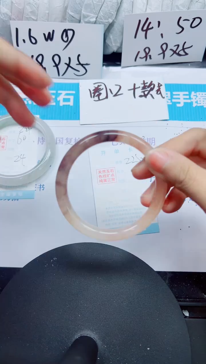 【闪购商品】石英质玉未镶嵌手镯225-58.2