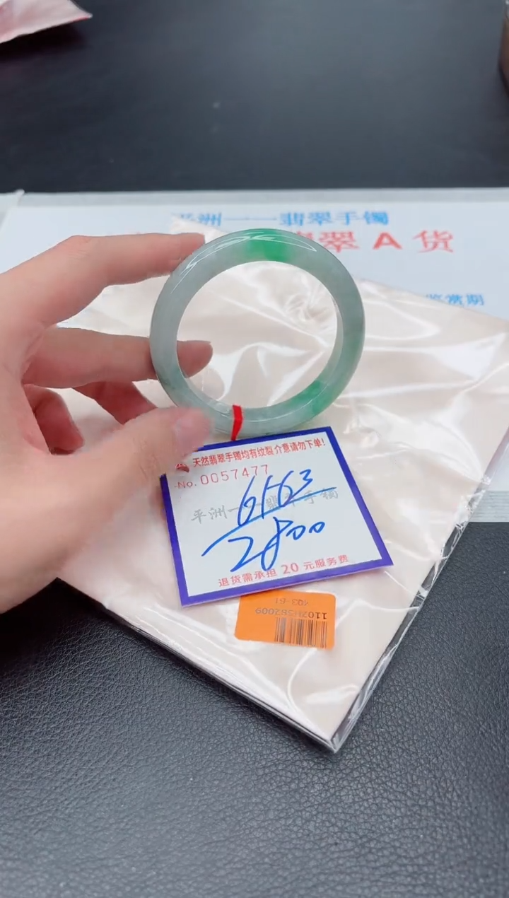 未镶嵌手镯翡翠1