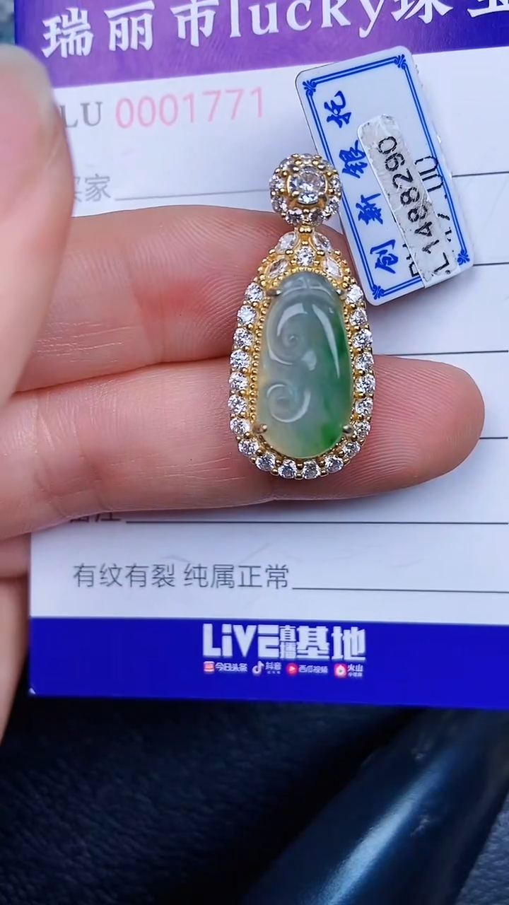 颈饰银S925镶嵌翡翠1771