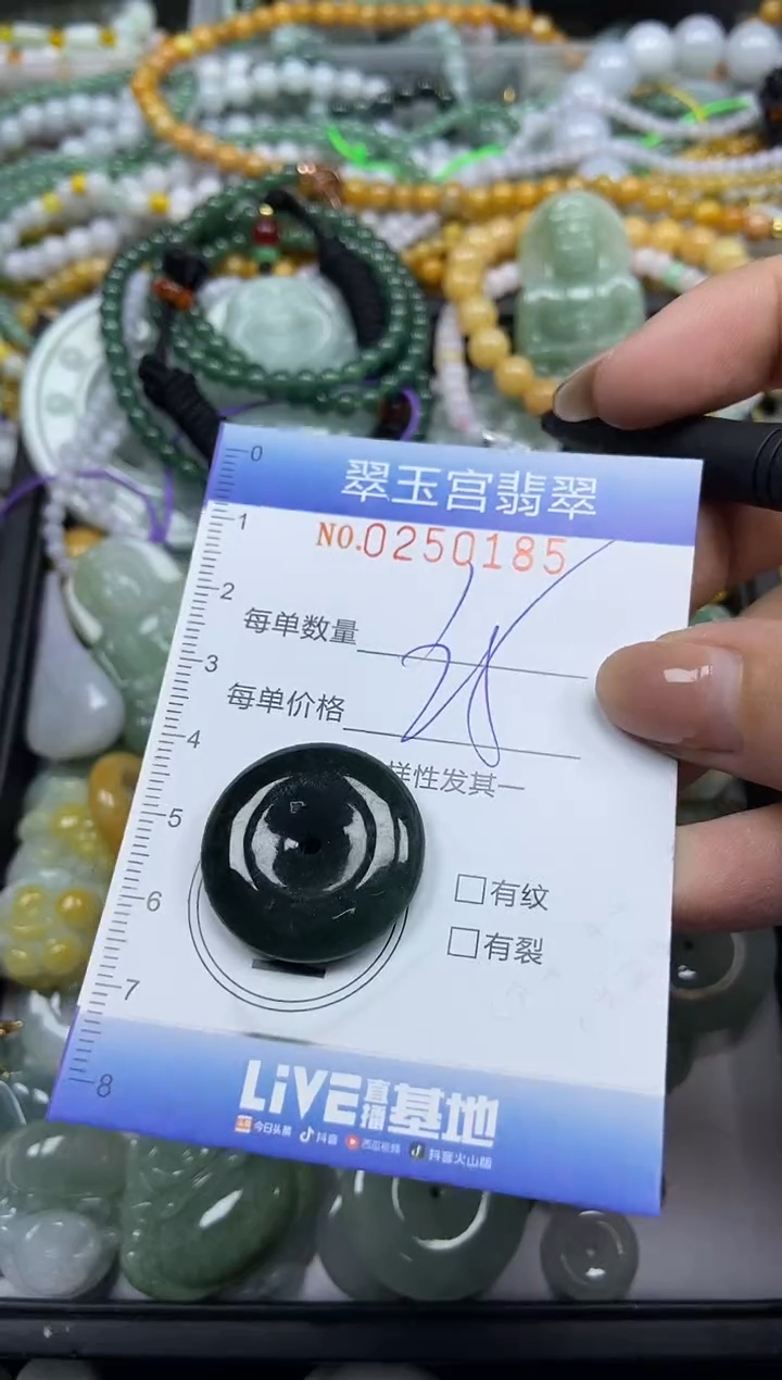 颈饰未镶嵌翡翠闪购C0250185