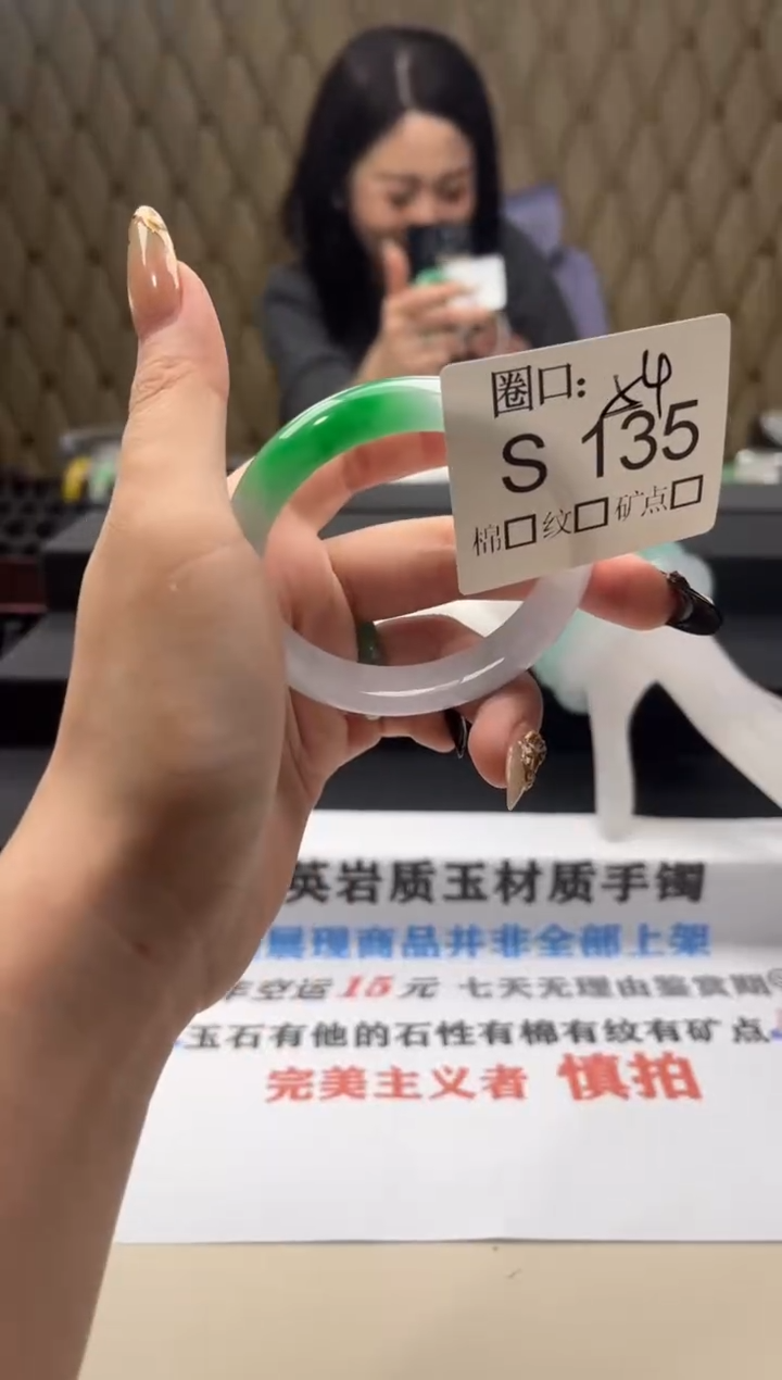 李*能闪购链接一物一拍以截图为准S135