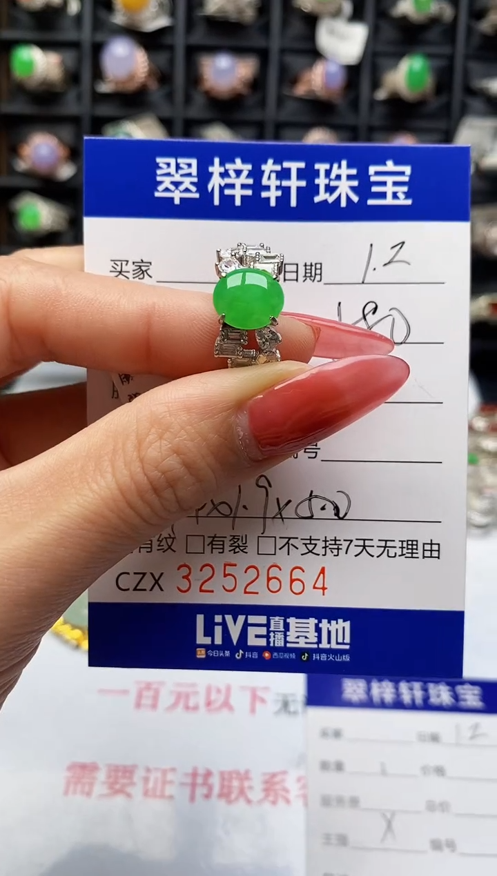 银S925镶嵌戒指翡翠2664