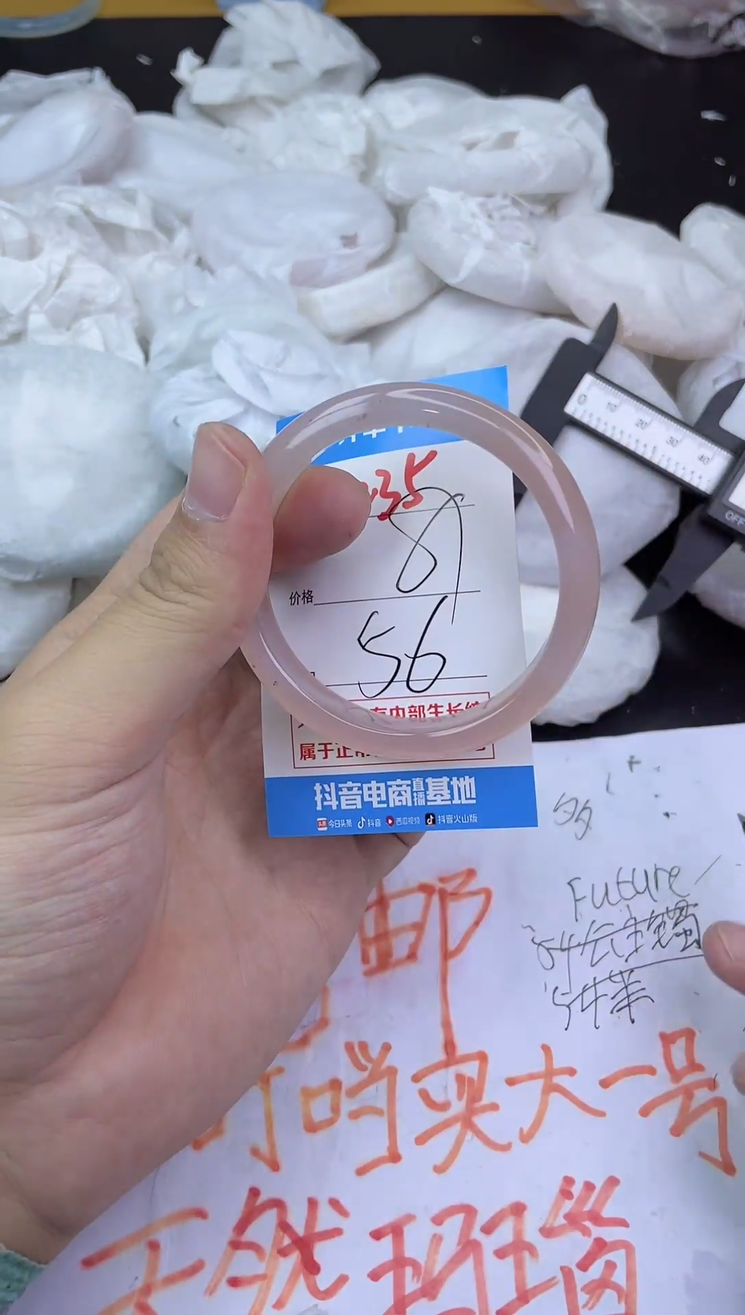 手镯玛瑙/玉髓未镶嵌235