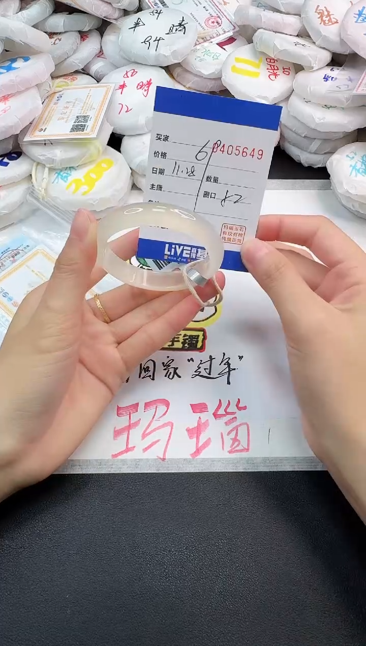 手镯玛瑙/玉髓未镶嵌5649