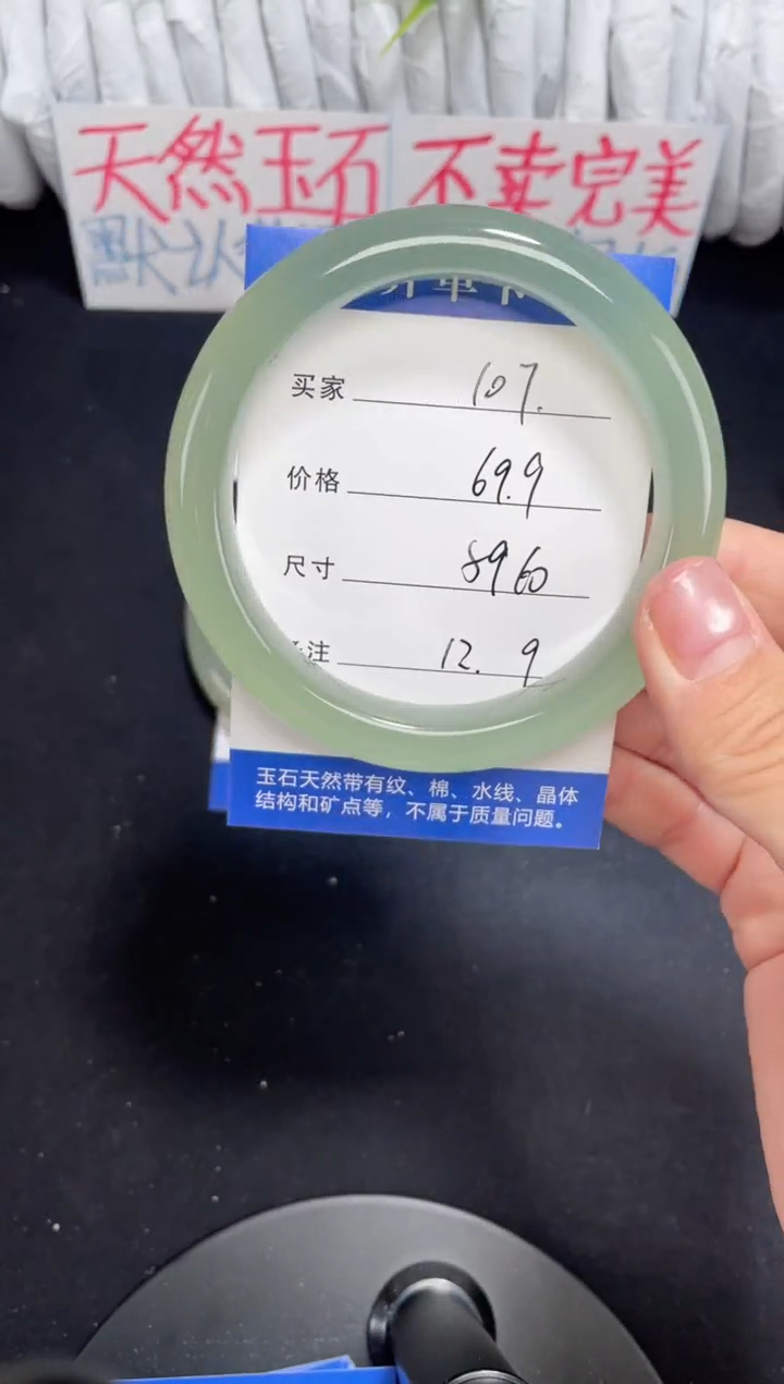未镶嵌东陵玉石英质玉107 59,60