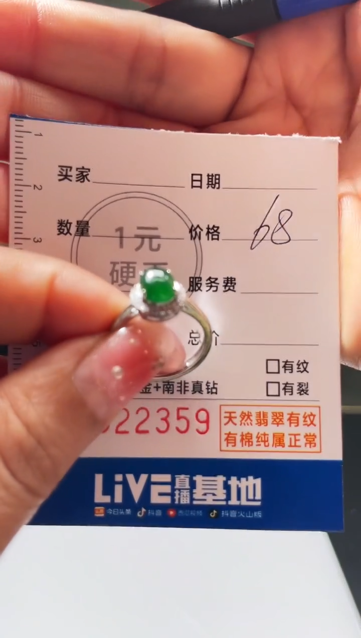 【闪购商品】翡翠颈饰未镶嵌毛货商品不退换/ 2359