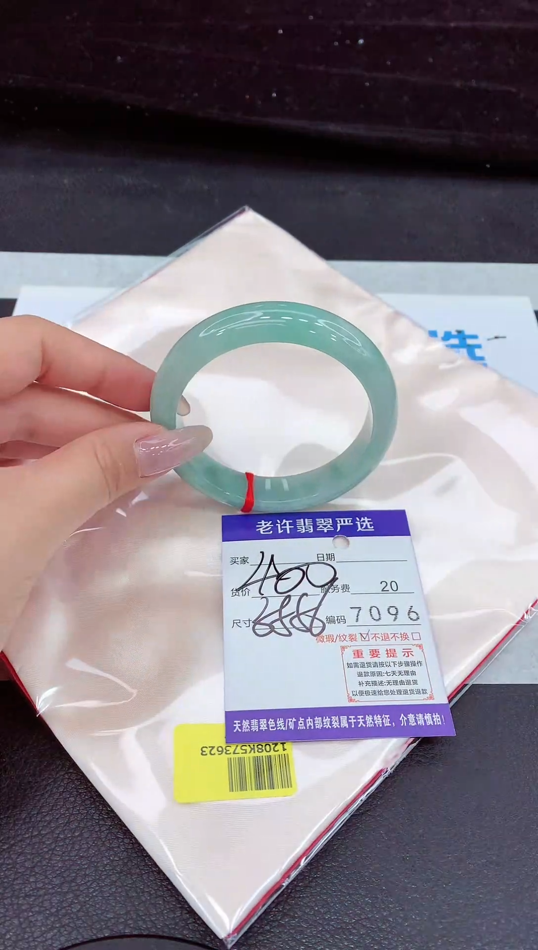 未镶嵌手镯翡翠1