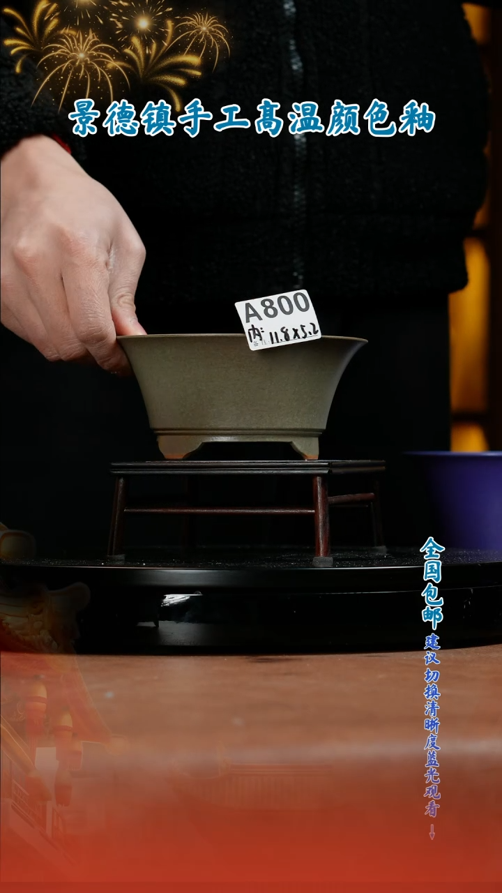 【闪购商品】红陶闪购 一物一拍内口