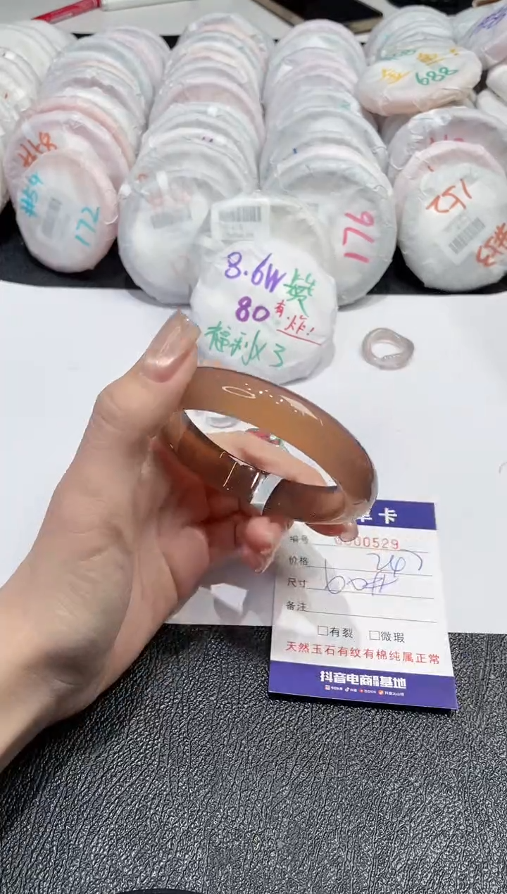 【闪购商品】玛瑙/玉髓手镯未镶嵌529