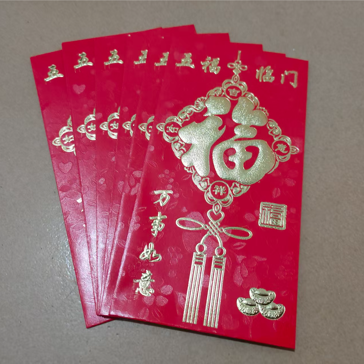 （拍1发5）30个新年结婚等节日使用（红包）