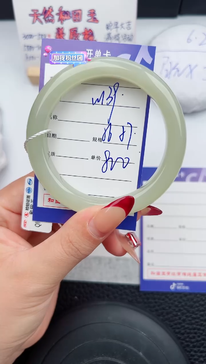 【闪购商品】和田玉手镯未镶嵌139微色差T2