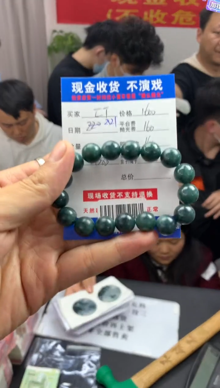 【闪购商品】定制翡翠未镶嵌SYD91971