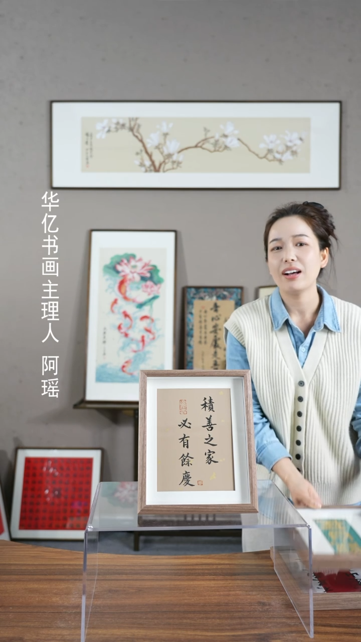 【闪购商品】书法中空积善之家必有余庆/22*27   