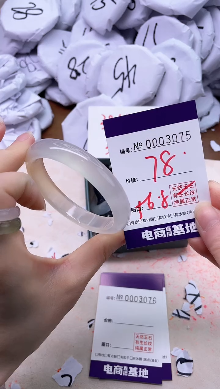 【闪购商品】玛瑙/玉髓手镯未镶嵌3075