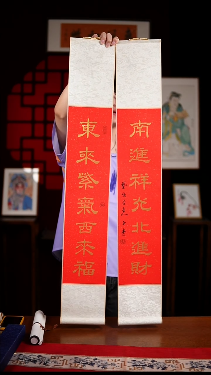 书法书法卷轴17*110红金东来南进一对玉学