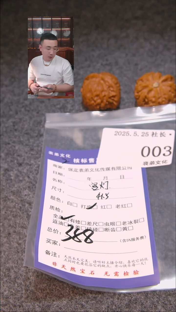 文玩核桃吊坠003宫灯