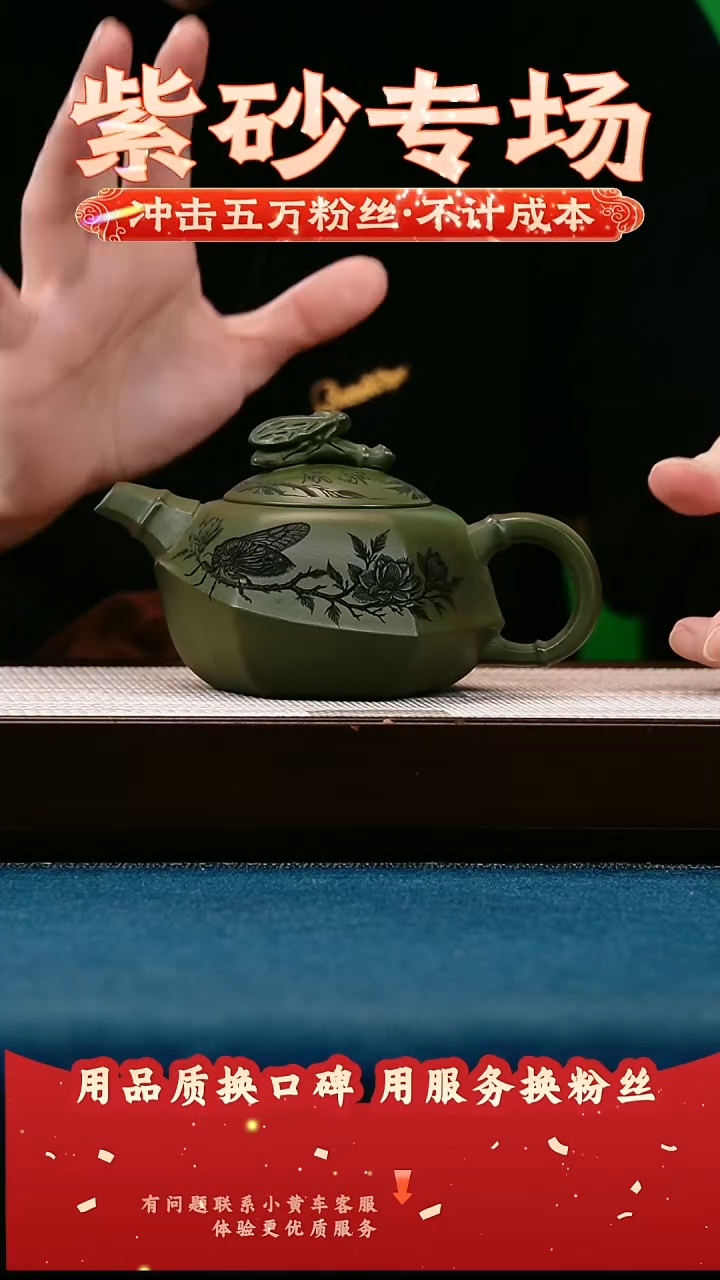 茶壶紫砂绿泥 一鸣惊人