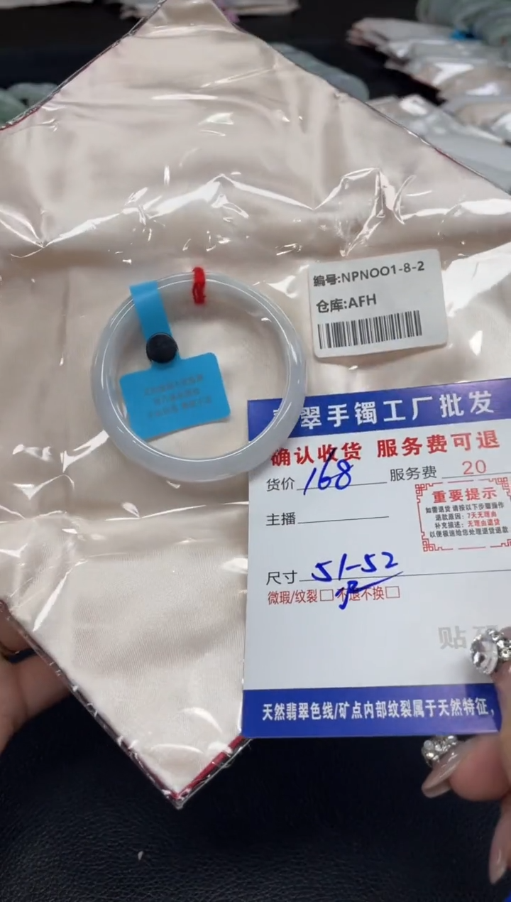 未镶嵌手镯翡翠大*苒翡翠手镯