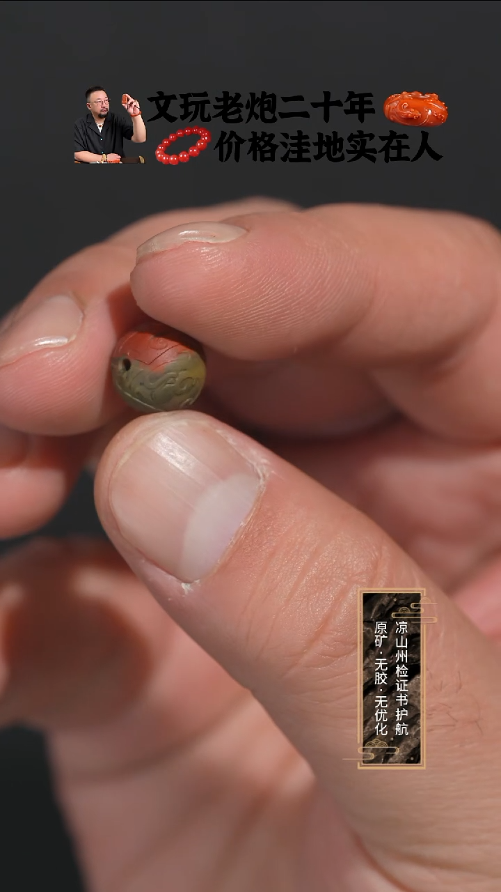 未镶嵌雕刻单珠南红玛瑙包浆圈就雕刻仿古凤圆珠10.4mm