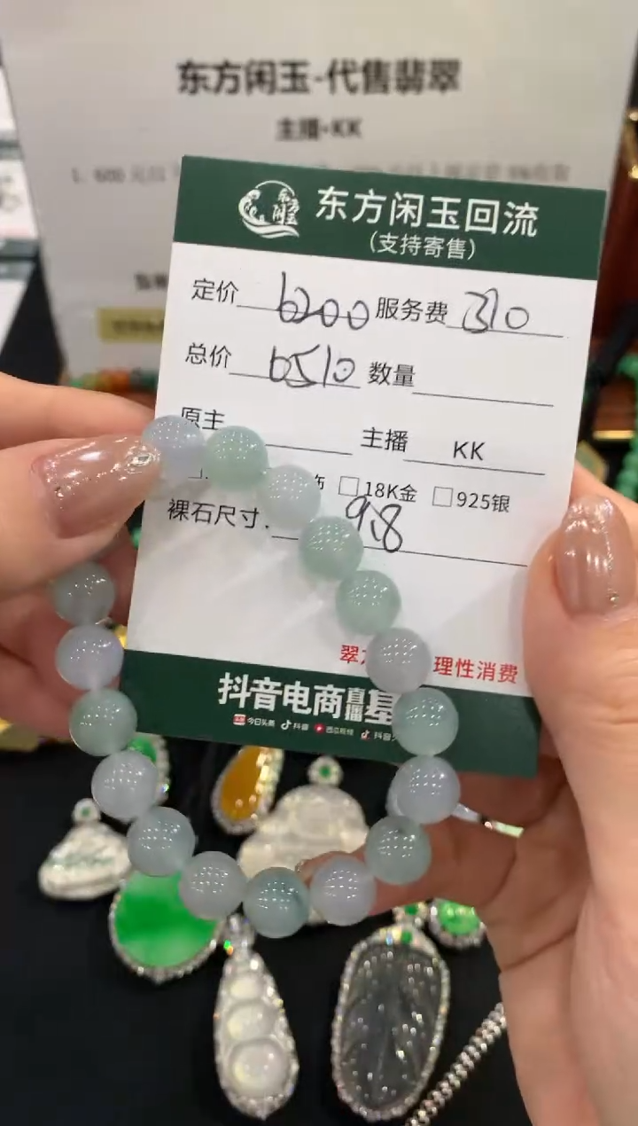 未镶嵌手链翡翠不退不换