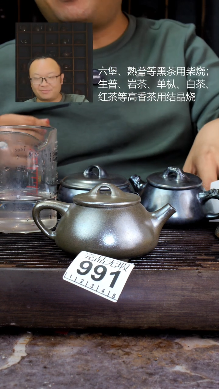 壶好**惜四大名陶钦州坭兴陶991