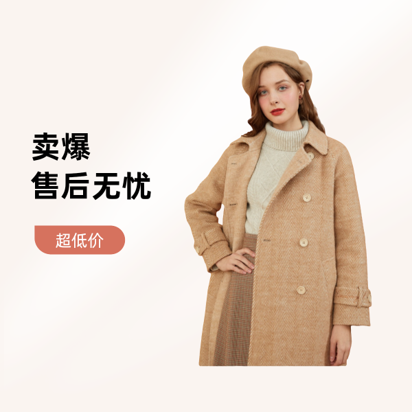 奥莱撤柜驼色人字纹绵羊毛大衣双排扣外套设计师款女装