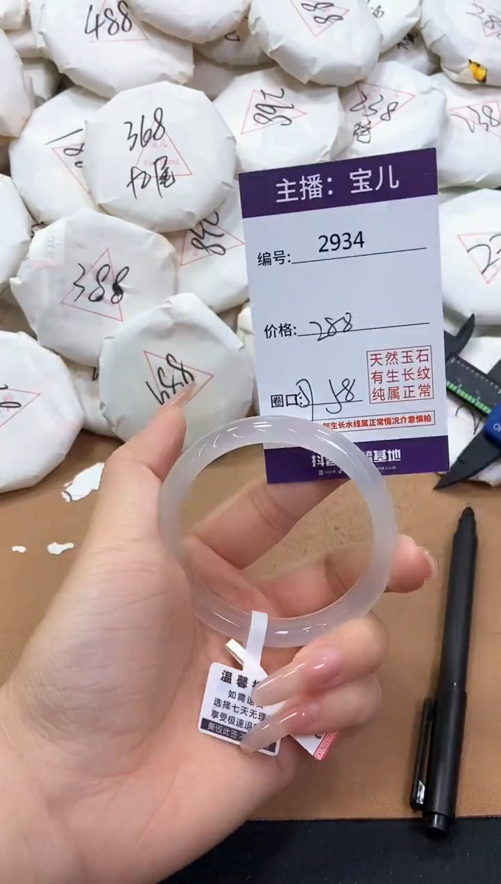 【闪购商品】玛瑙/玉髓手镯未镶嵌2934