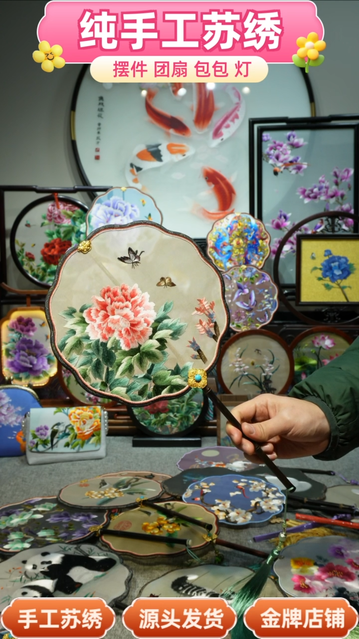 【闪购商品】刺绣纯手工苏绣艺术品
