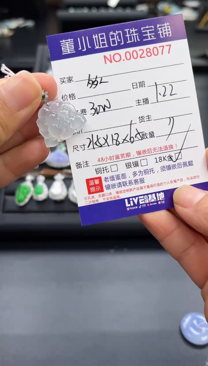 【闪购商品】翡翠吊坠(不含链)18K金镶嵌吊坠