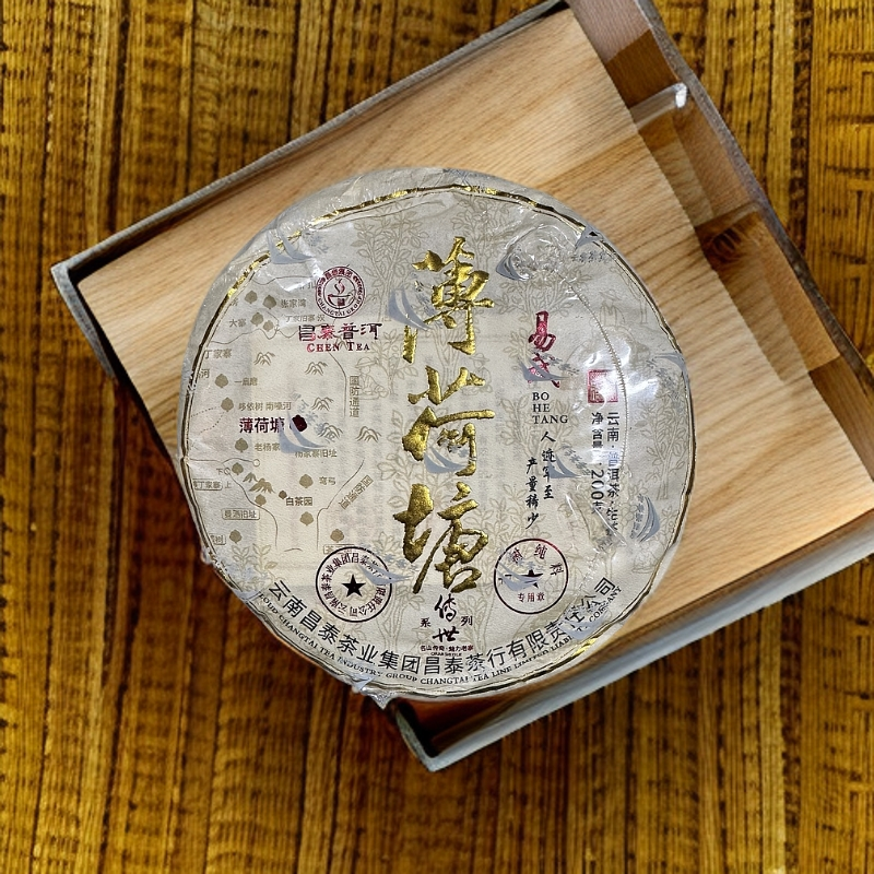 茶宝的茶 昌泰集团 传世系列薄荷塘 普洱生茶（拍1发1饼 拍3发5饼）