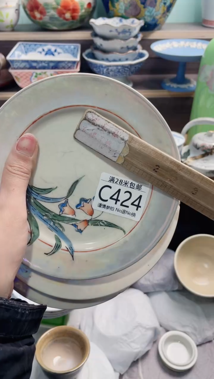 【闪购商品】C424***********
