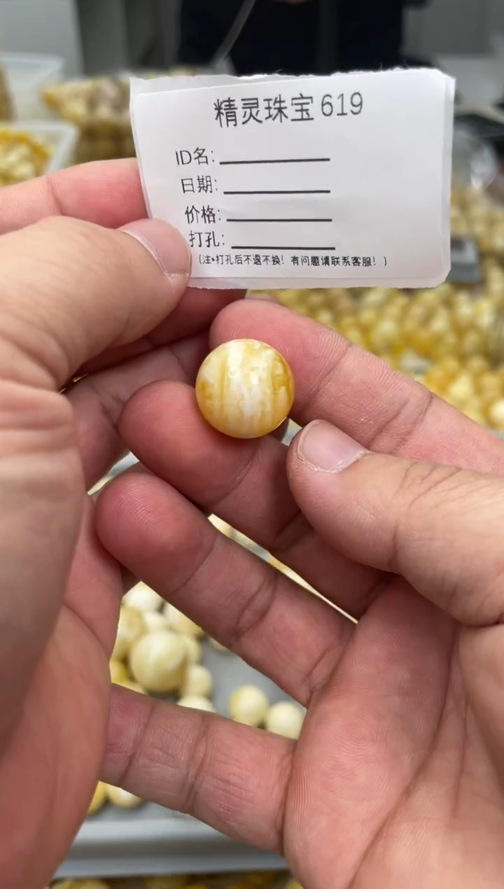 【闪购商品】琥珀颈饰未镶嵌原矿俄料蜜蜡圆珠16.6mm