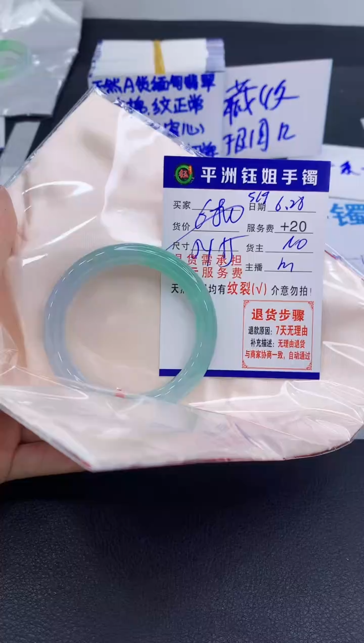 翡翠手镯未镶嵌小*妹1111111111
