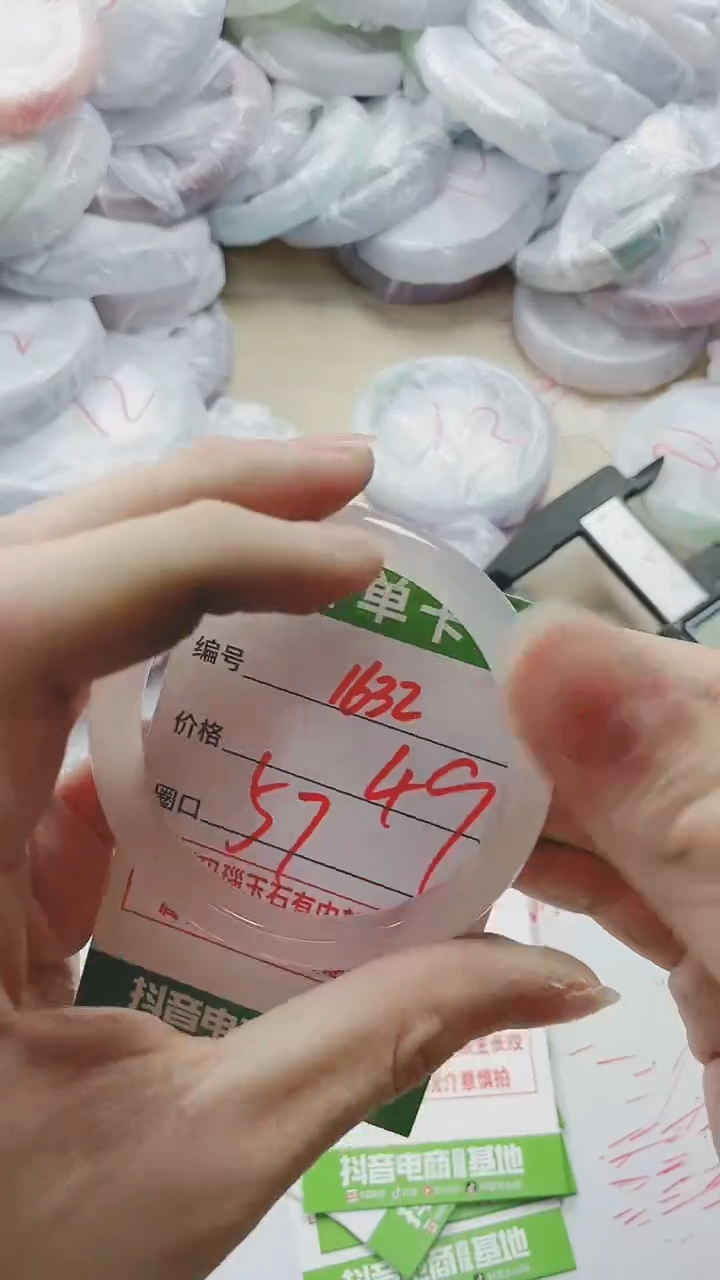 【闪购商品】玛瑙/玉髓手镯未镶嵌1632