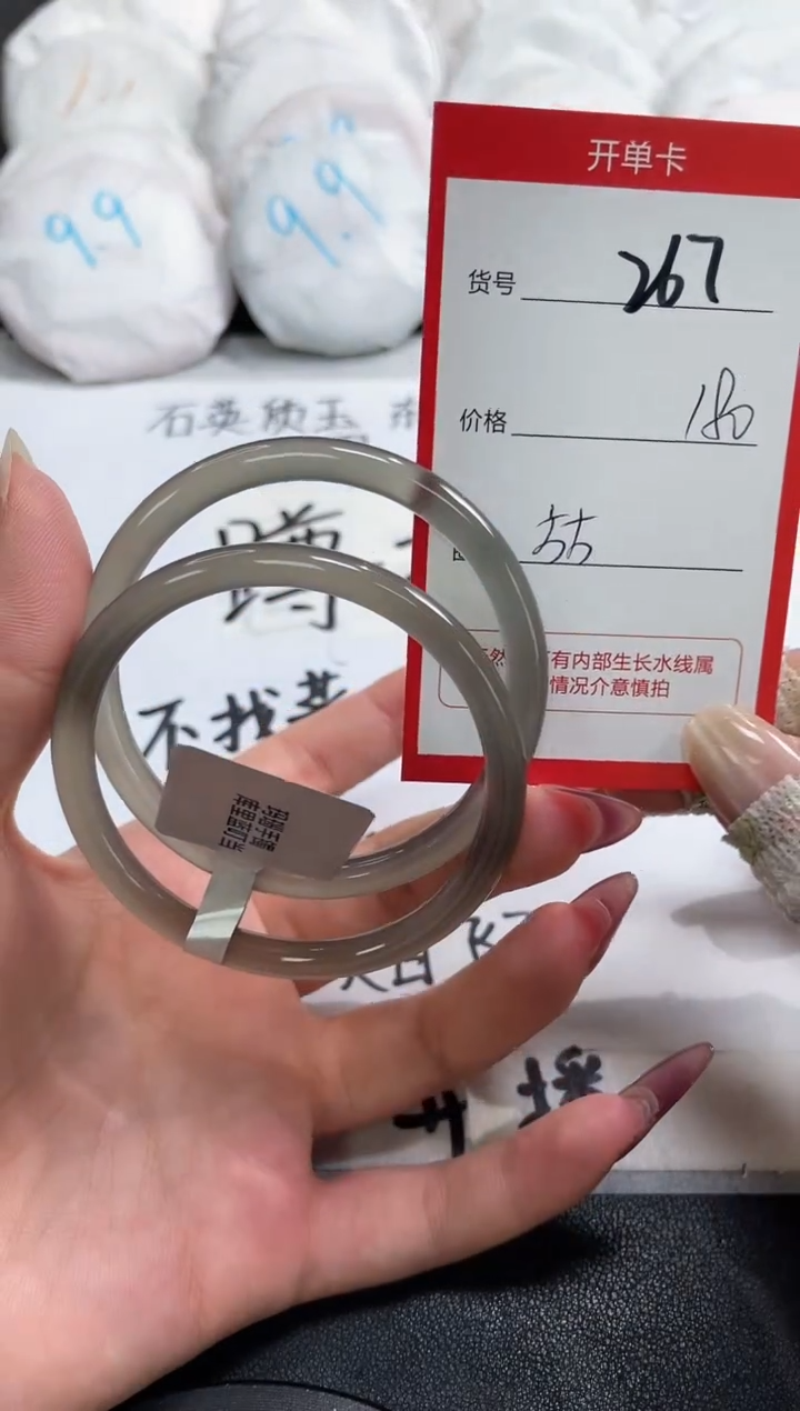 【闪购商品】玛瑙/玉髓手镯未镶嵌267