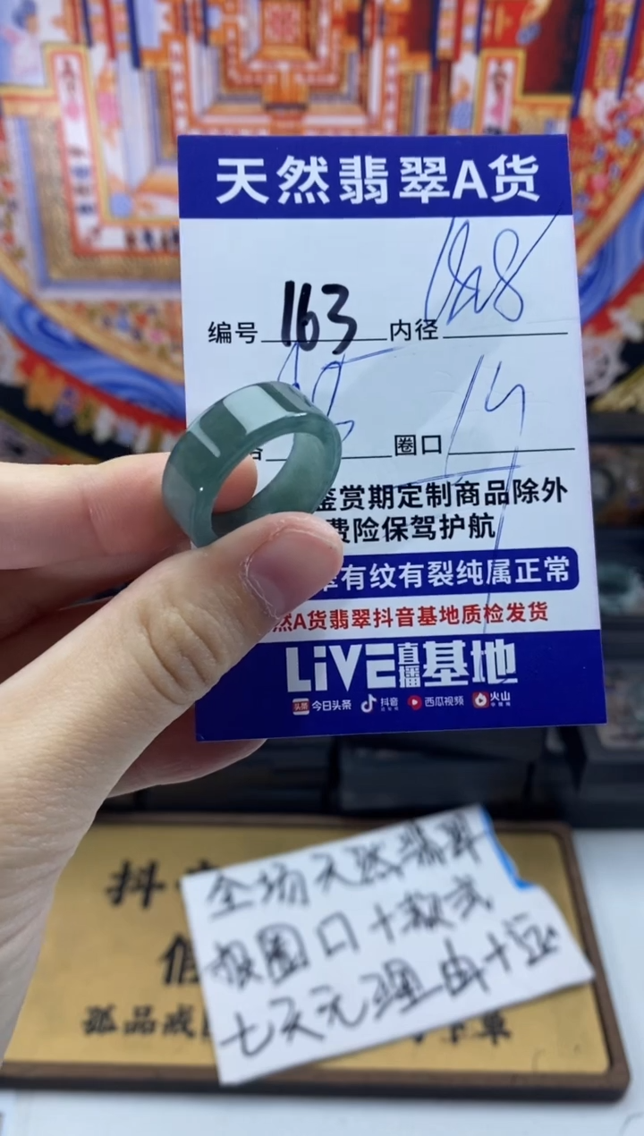未镶嵌戒指翡翠163