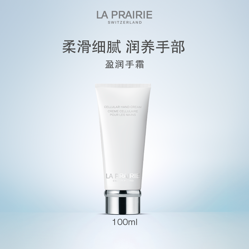 【新年礼物】莱珀妮盈润手霜 保湿护手霜