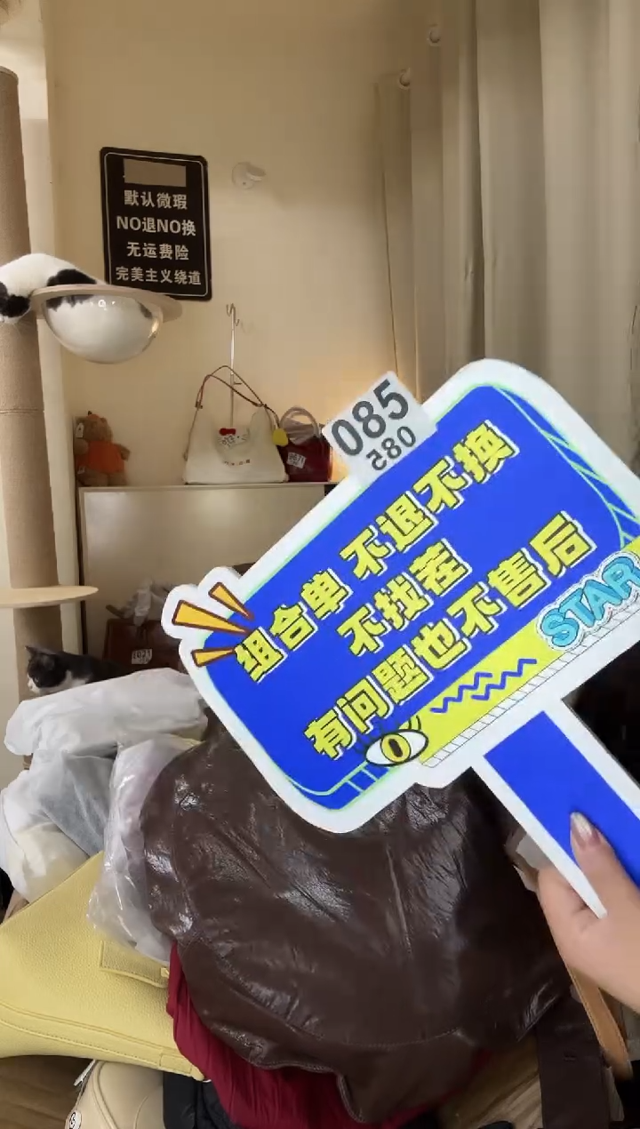 PU烦****士以直播链接为准 默认微瑕085组合