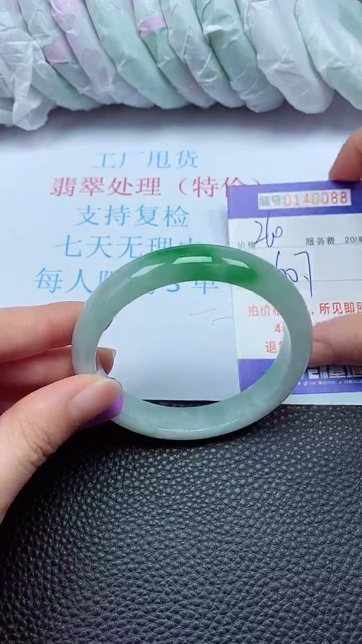 拍下以实物为准00140088