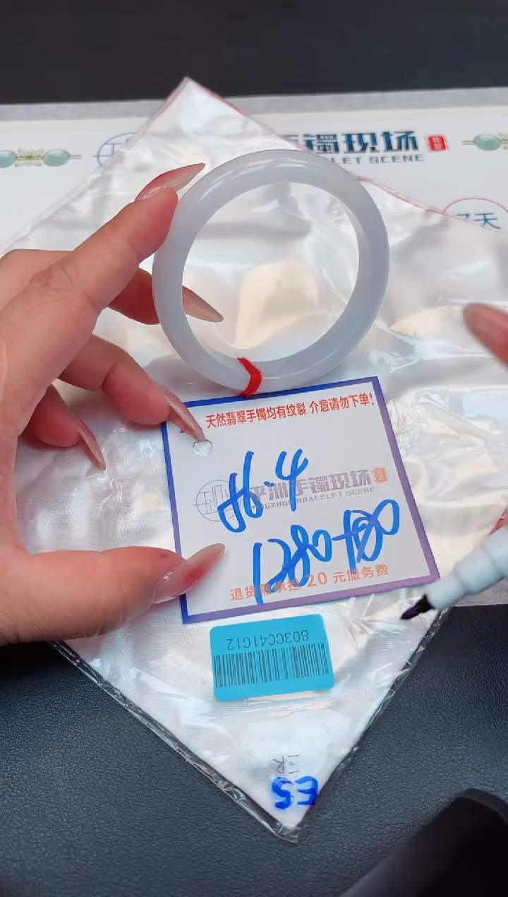 【闪购商品】翡翠手镯未镶嵌1111111111