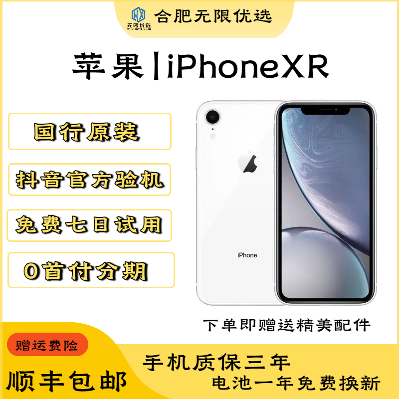 95新 Apple/苹果 苹果XR国行原装正品苹果二手机双卡备用