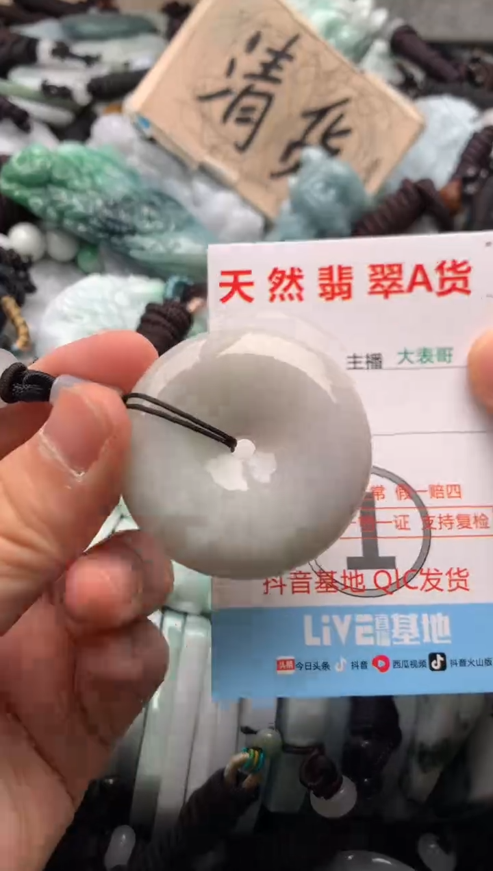 【闪购商品】翡翠吊坠(不含链)未镶嵌1