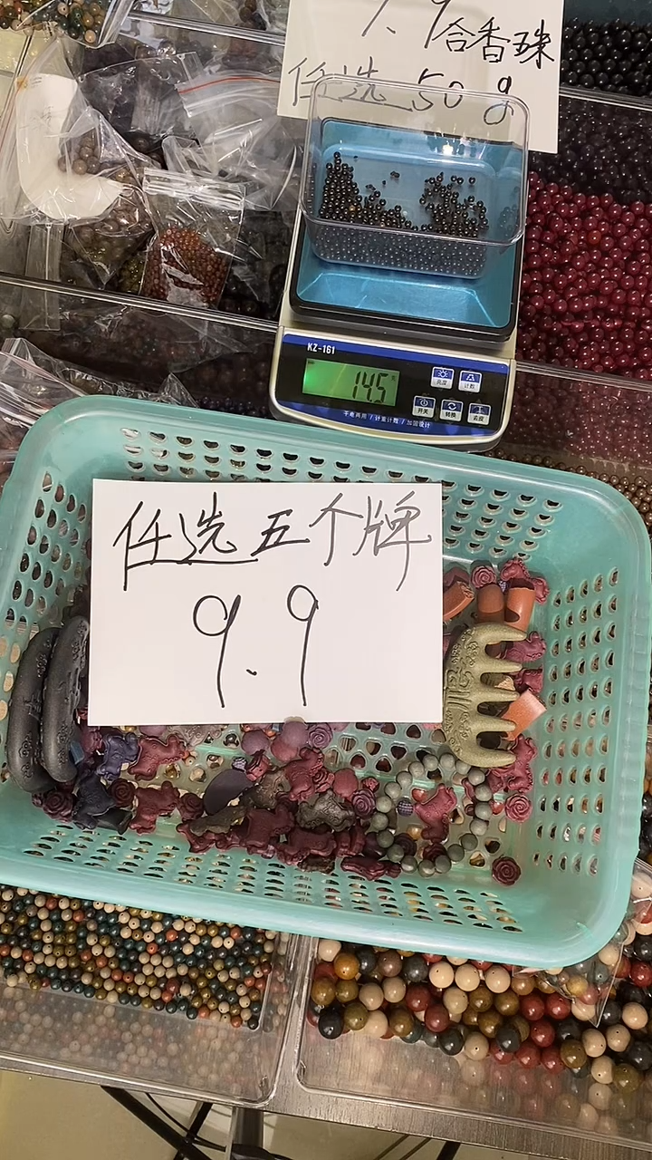 珠串荷旗黑龙涎散珠