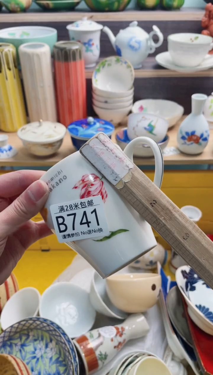 【闪购商品】B741***********