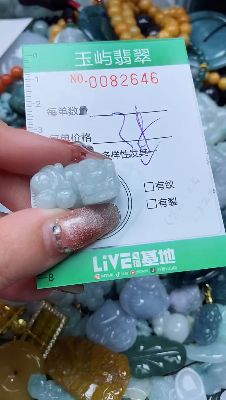 【闪购商品】翡翠颈饰未镶嵌闪购0082646多样性发其一