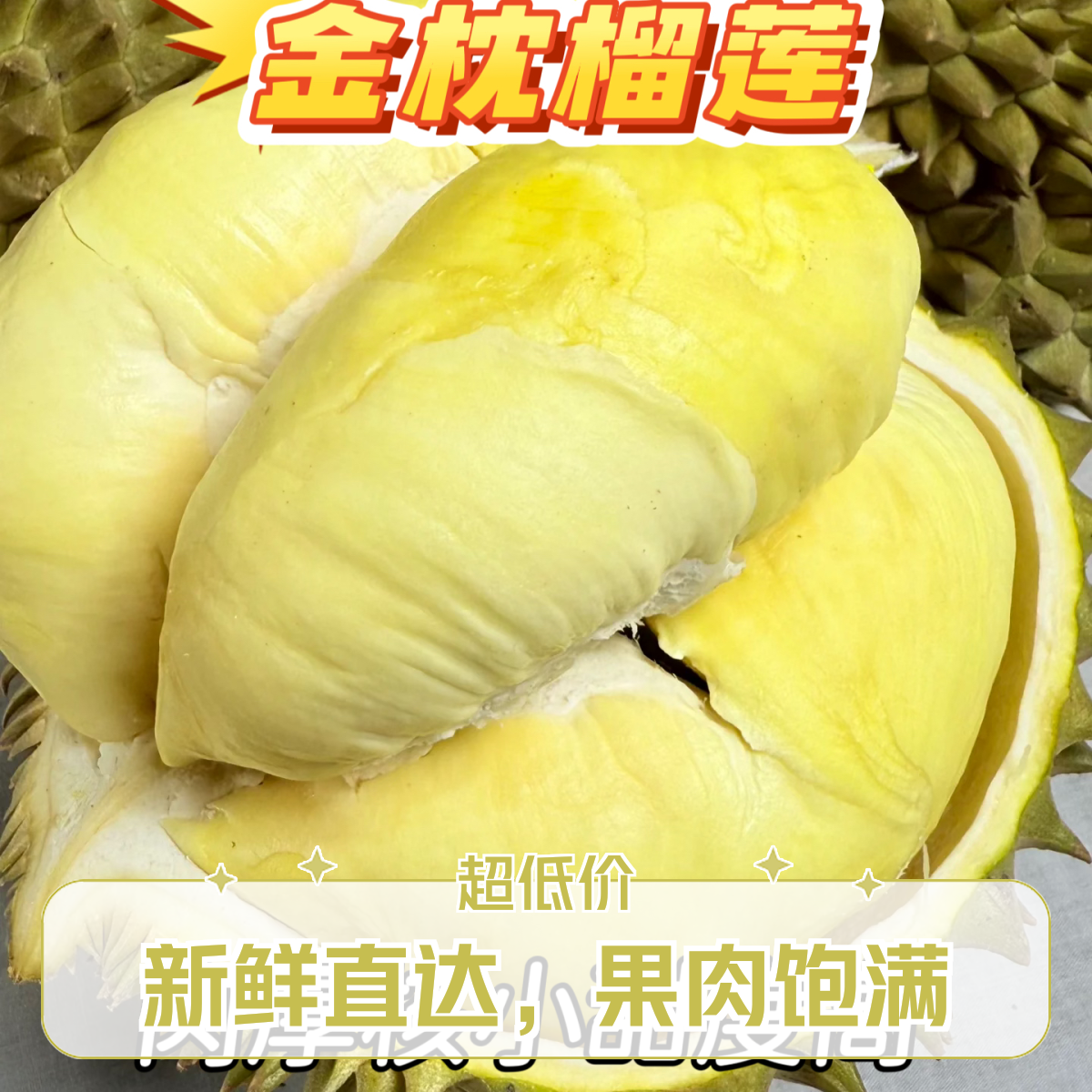 七号链接【一果一拍】树熟金枕鲜榴莲/双A果/核小/1500-5000g榴莲同城配金枕泰国