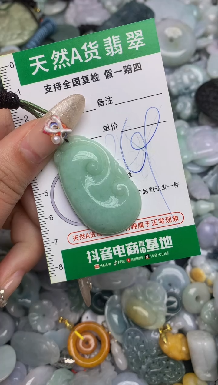 【闪购商品】翡翠颈饰未镶嵌天然缅甸A货翡翠吊坠