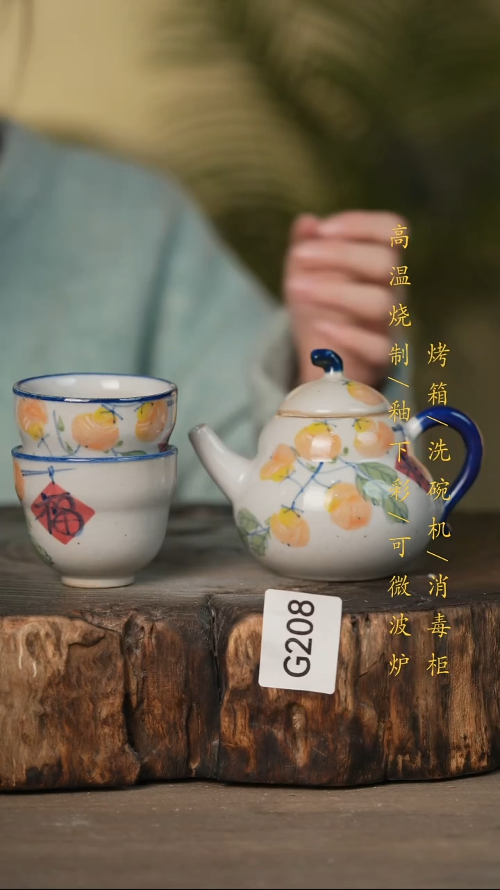 瓷片景德镇高温釉下彩可微波烤箱洗碗机208